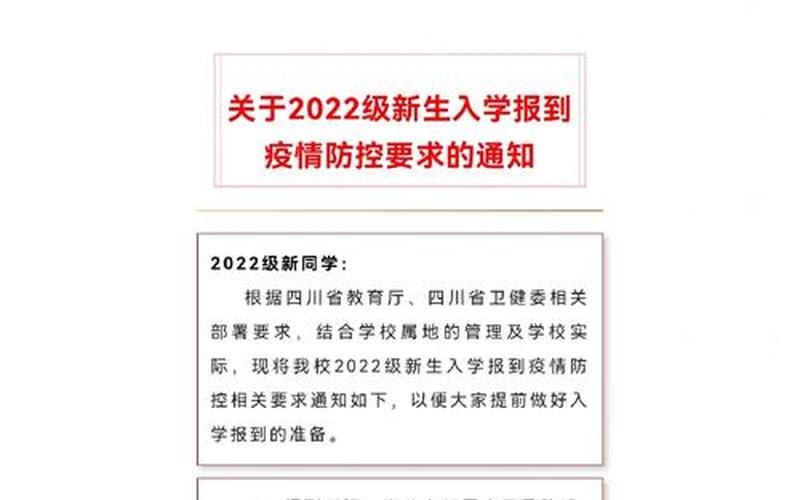 2022焦作疫情防控政策，2022年疫情有望清零吗