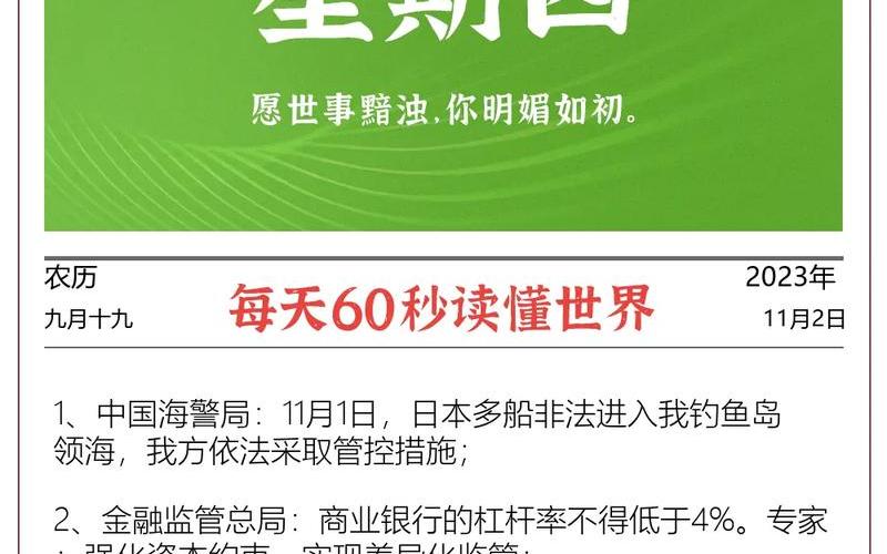 北海日报疫情-北海出现一例肺炎，北京5月11日新增本土35+11!APP_1