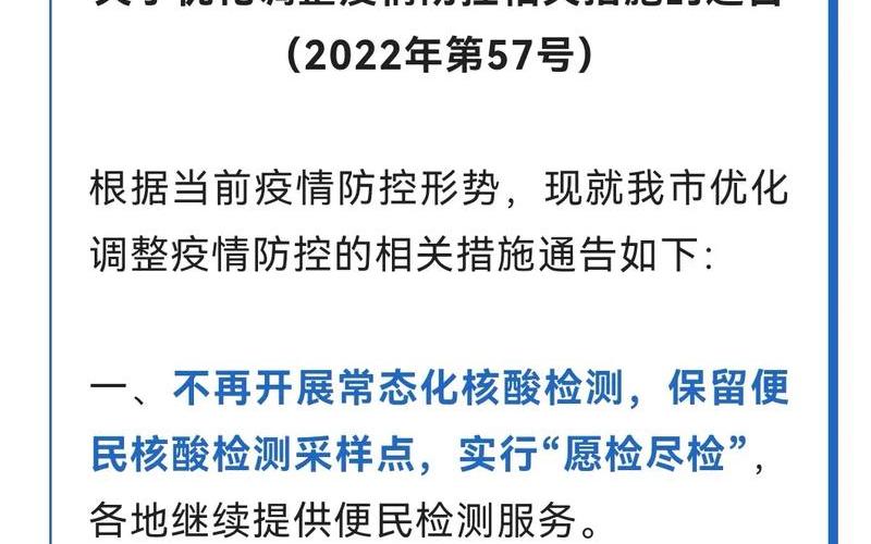 2022年疫情防控新闻、疫情防控新闻资讯，2022年阜阳疫情防控(阜阳市疫情管控)