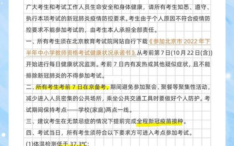 2022北京疫情政策汇总，2022年疫情扶持政策(疫情政策扶持政策)