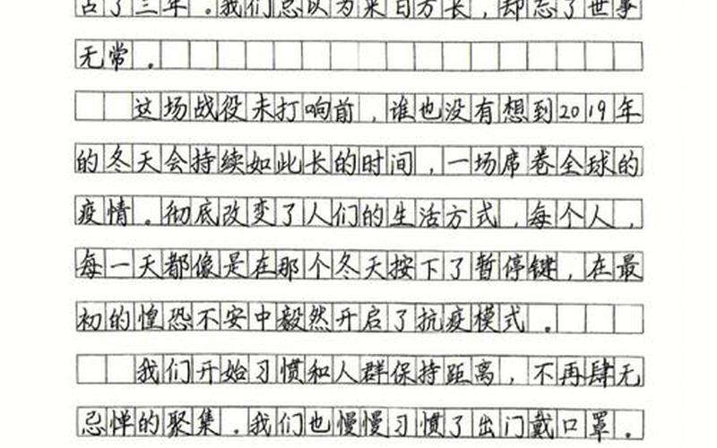 2022疫情优秀作文600字—2821疫情作文，2022疫情个人补助(疫情期间国家补助政策个人)