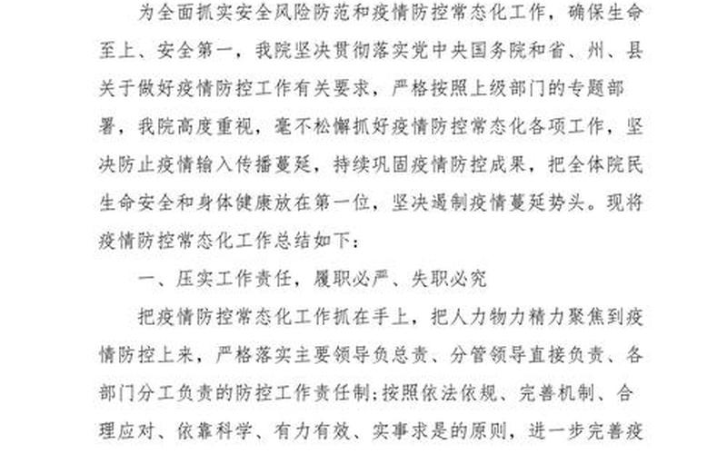 2022年河北省疫情防控_河北省疫情防控指南最新版，2022年河南疫情回顾(2020年底河南疫情)