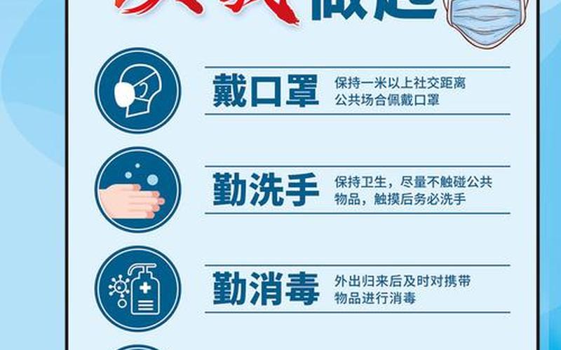 2022疫情防控知识普及;疫情防控知识宣传最新，2022疫情素材