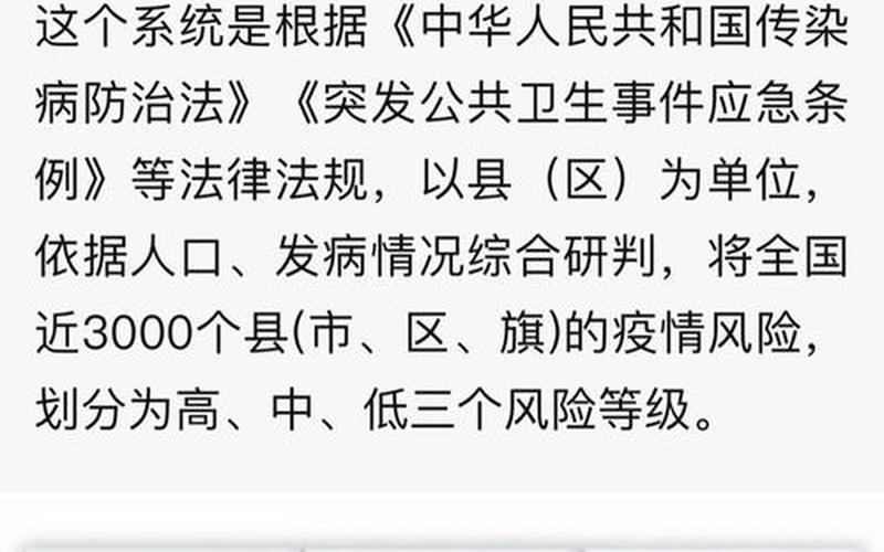 北京朝阳是高风险区吗去北京朝阳区需要隔离吗 (2)，北京28号最新疫情情况北京28号最新疫情情况如何