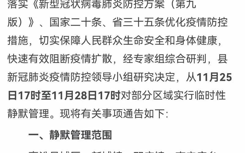 2022北京疫情什么时候结束最新消息-今日热点，2022年疫情会反复吗(2022疫情还会反复吗)