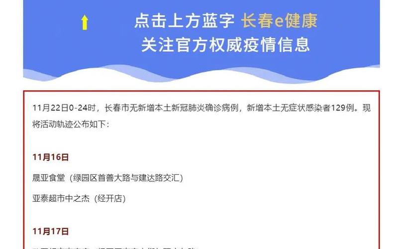 北京通报疫情最新信息_北京通报新增9例详情，北京一确诊未接种疫苗 曾去故宫(北京未打疫苗限制出行是真的吗)