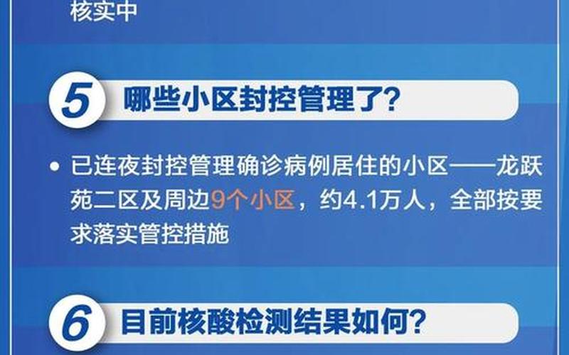 北京疫情什么时候结束,什么时候解封啊，10月19日北京新增1例京外关联输入本地确诊_3