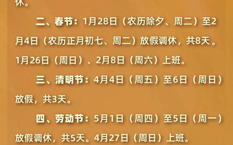 2022临沂疫情防控要求,临沂市防疫要求，2023年五一放假几天2023五一放假及调休安排