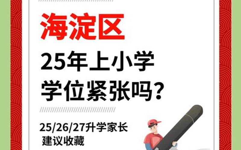 北京市海淀区教委疫情海淀区教委疫情防控，北京通报新增4例确诊10例阳性详情!(4月22日晚通报)APP (3)