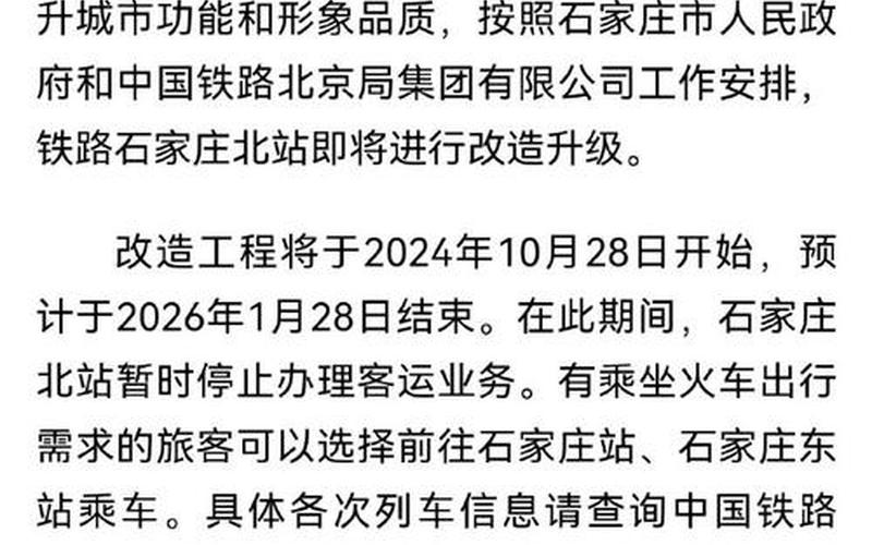 2022北京疫情什么时候能结束预计-今日热点，2020年7月15号限什么车号,石家庄-