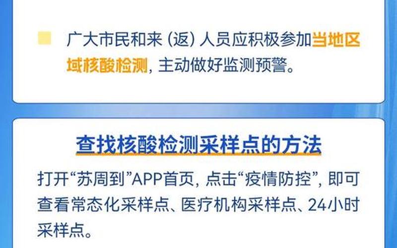 2022沈阳疫情防控政策;沈阳防控最新政策，2022年苏州疫情 分布图