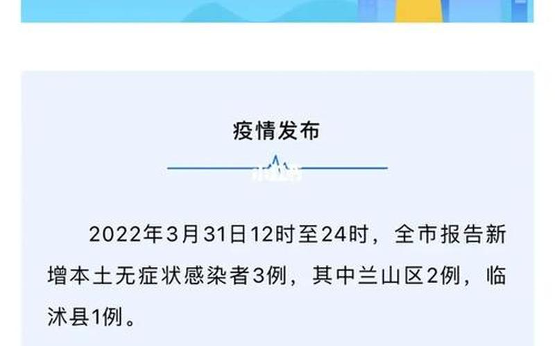 2022临沂疫情开学时间,临沂开学日期，2020年难忘疫情春节