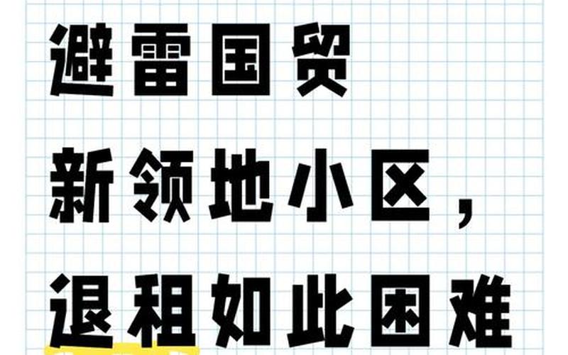 2021疫情减免房租政策-2021年疫情减免房租政策，2022随州疫情什么时候解封 (2)