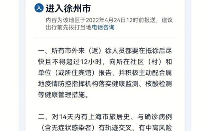 2022年的疫情防控情况;2021年疫情的防疫情况，2022年江苏疫情区域