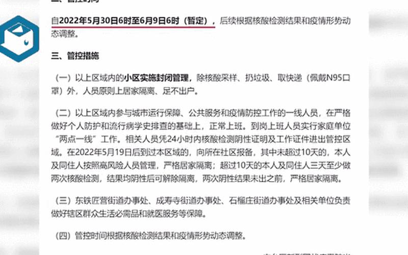 2023北京封控了,北京新型冠状病毒今年六月真的会封控吗_1，2022深圳宝安疫情补贴