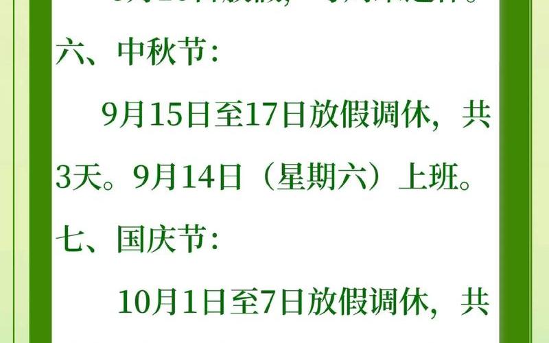 2022年4月5日起来返京人员最新规定及政策 (2)，2022年放假及调休安排时间表