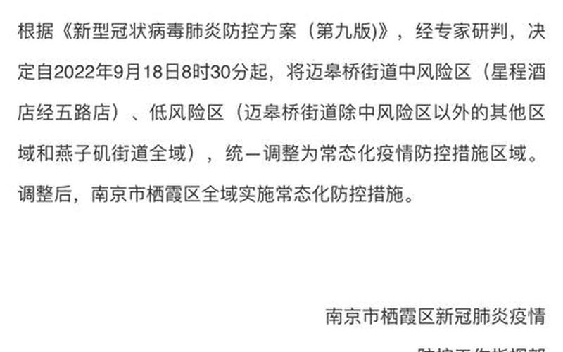 2022南京疫情最新情况_2021南京疫情消息，2022苏州疫情减免租金