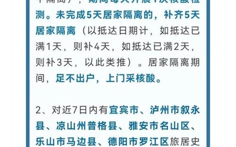 2022 疫情防控最新要求;疫情防控最新政策要求，2022疫情幼儿园退费疫情退学费幼儿园