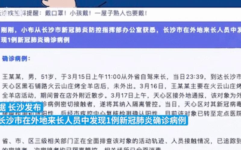 2022年长沙疫情，2021年6月进京最新要求是什么-