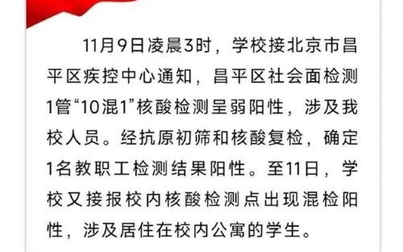 核酸检测证明超过7天还能进北京吗-北京出火车站需要证明吗，北京回龙观疫情怎么样,北京回龙观疫情怎么样了