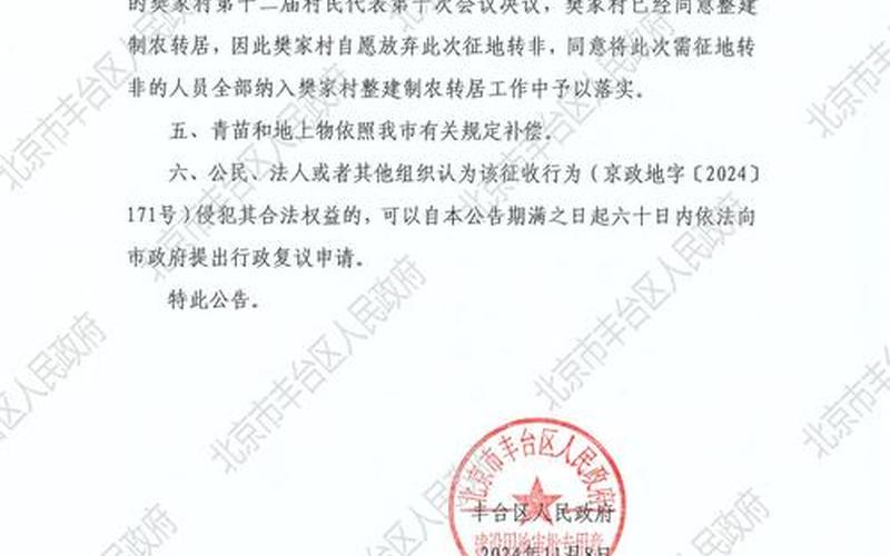 北京丰台区属于什么风险等级-，进北京市防疫政策最新_2