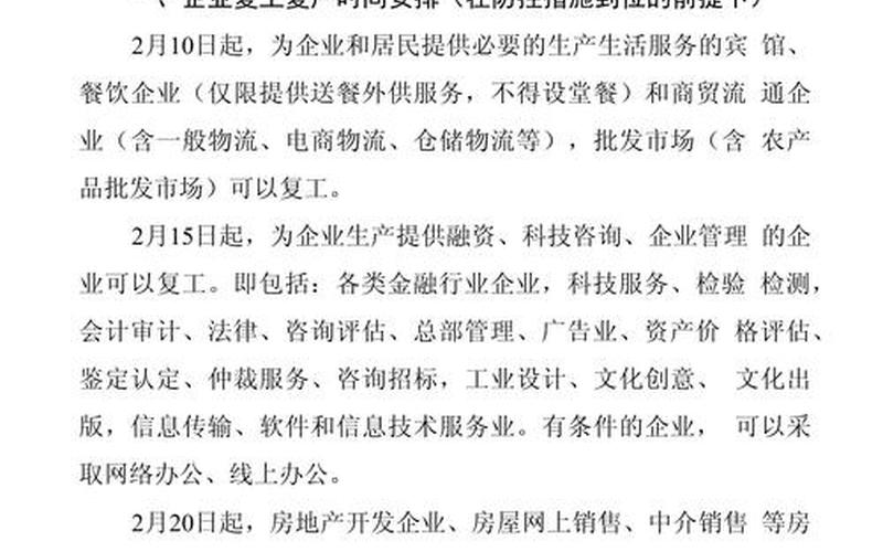 2022审车有疫情怎么办_车辆年检疫情期间可以推迟多久，2022疫情复工方案