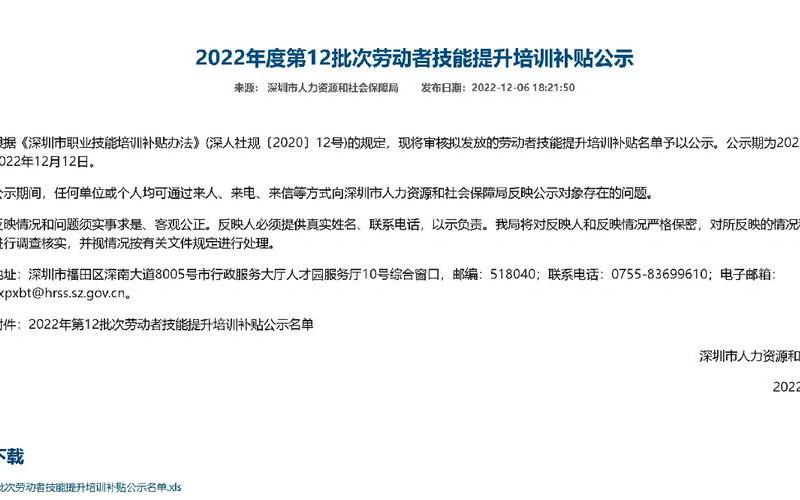 2021江西疫情最新消息 (2)，2022深圳疫情补贴政策