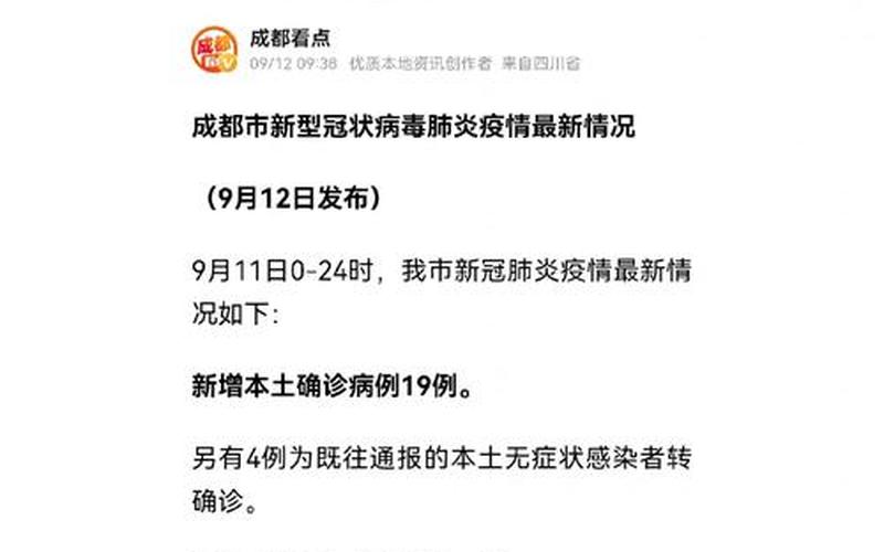 2020年成都疫情时间线_2，2022年10月23开封市新增本土无症状感染者1例