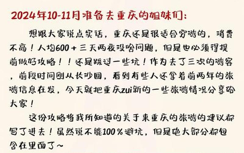 2022重庆疫情预测 重庆疫情进展，2020年疫情期间的抖音_疫情期间的抖音文案