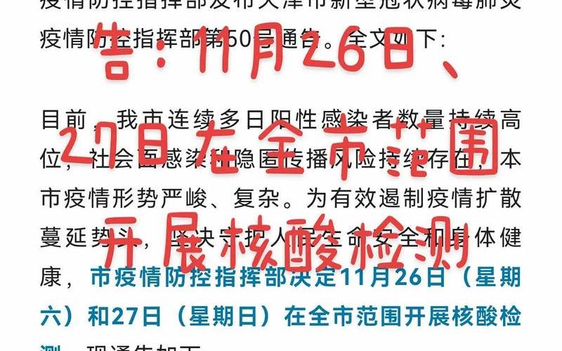 2022疫情新闻50字左右-2021疫情新闻50字，2020年疫情期间疫情期间2021年