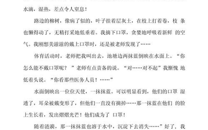 2022信阳疫情防控 信阳疫情防控措施，2022疫情优秀作文600字—2821疫情作文